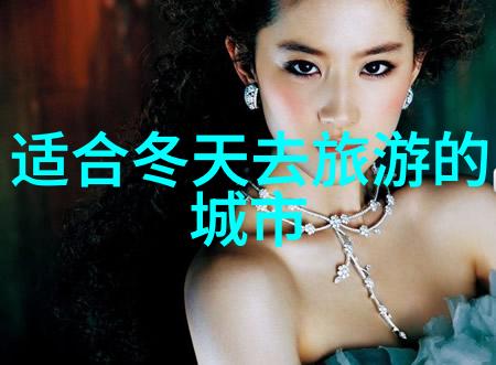 全球新兴旅行目的地安全与魅力并存吗