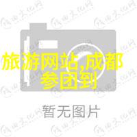 青岛5天自由行探秘如何深度体验这座海滨城市的魅力
