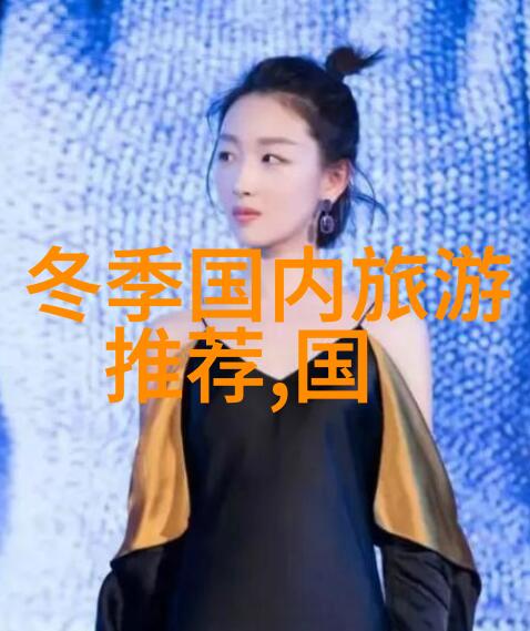 保定自驾游探索古都风华的秘密之旅