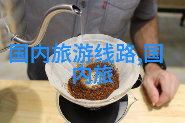 探索未知全球奇观建设新篇章