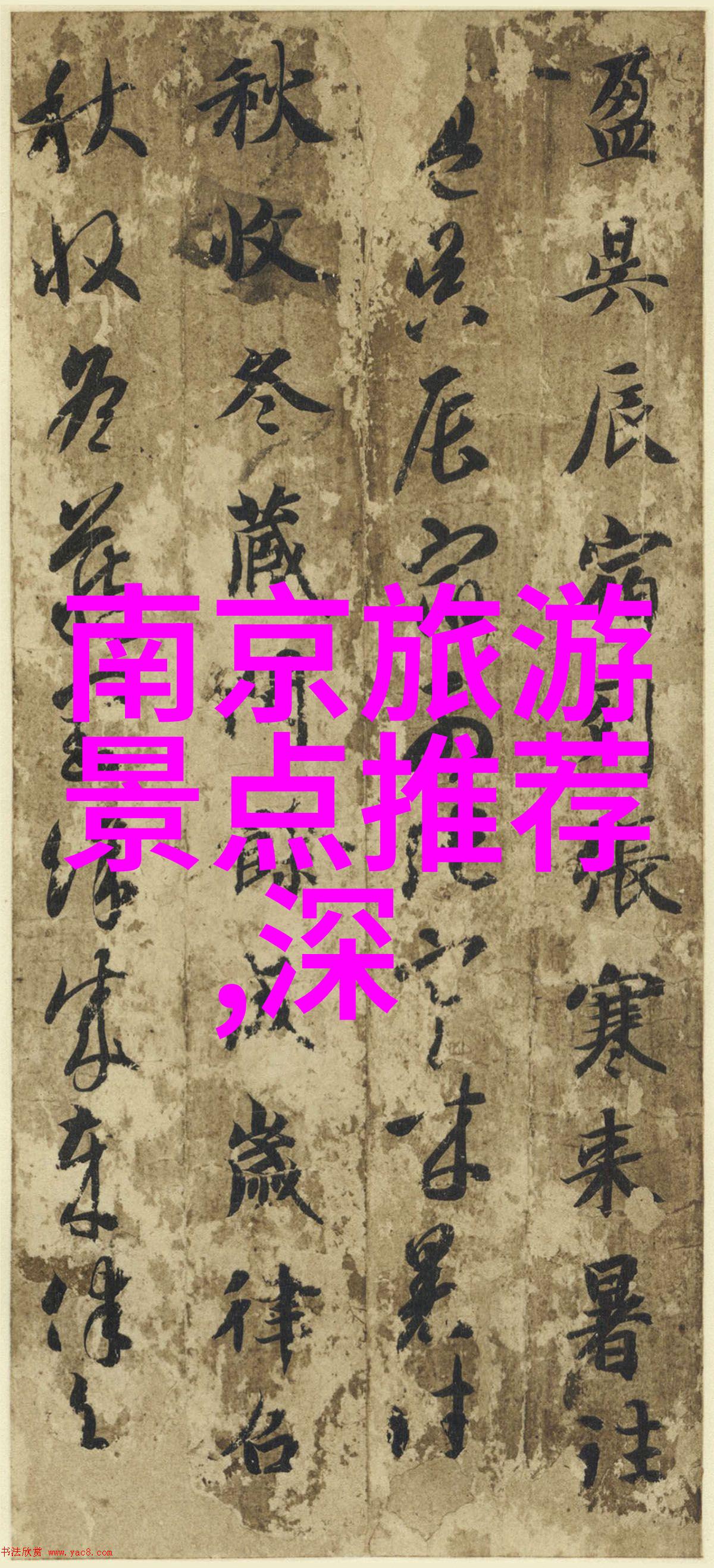 西安古城漫步探索历史与文化的美好时光