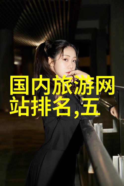 结束异性旅程后如何维持美好回忆与友情