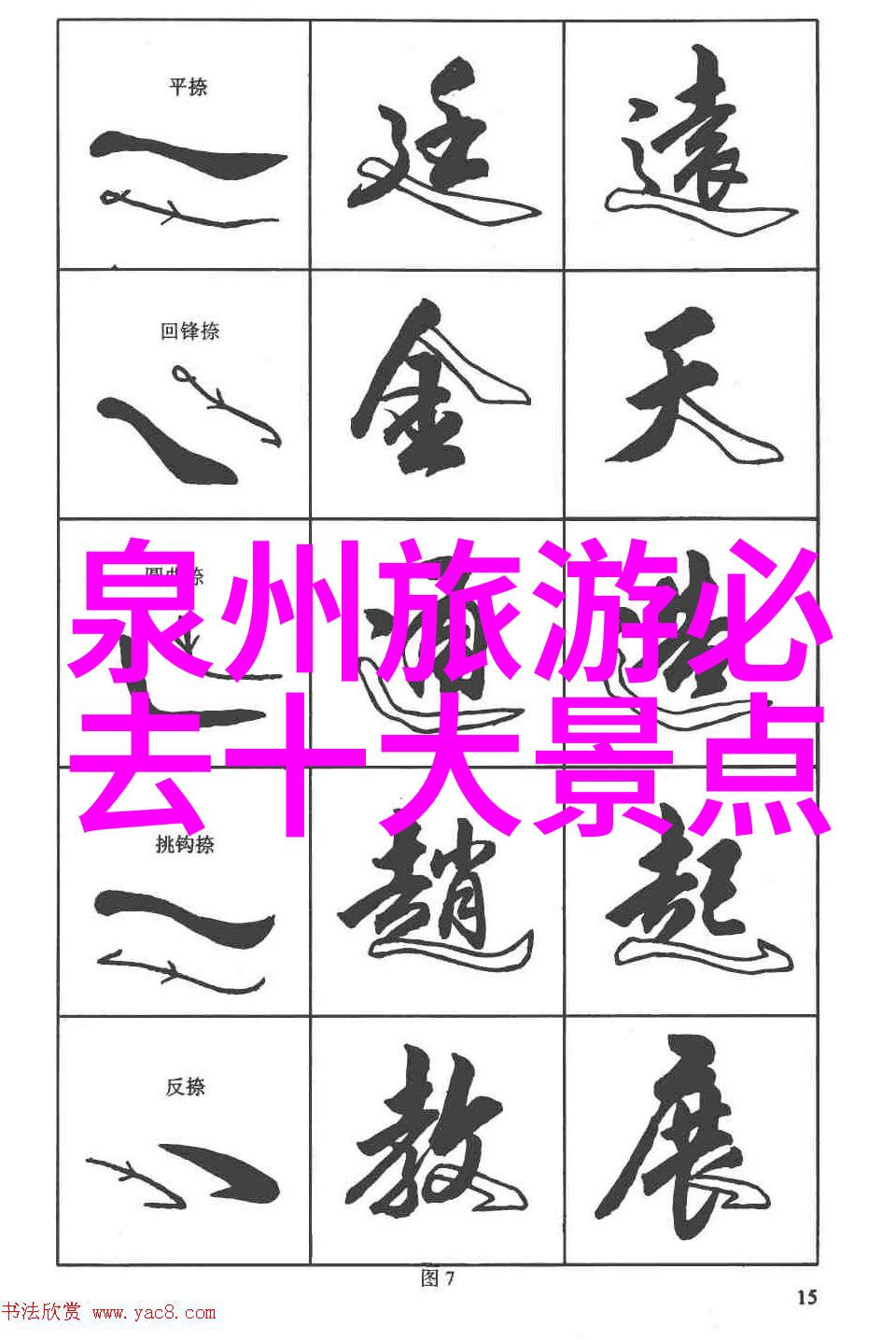 在济南南部山区寻找理想的住宿攻略你会选择哪家酒店共享地球一小时的亲子疗愈时光