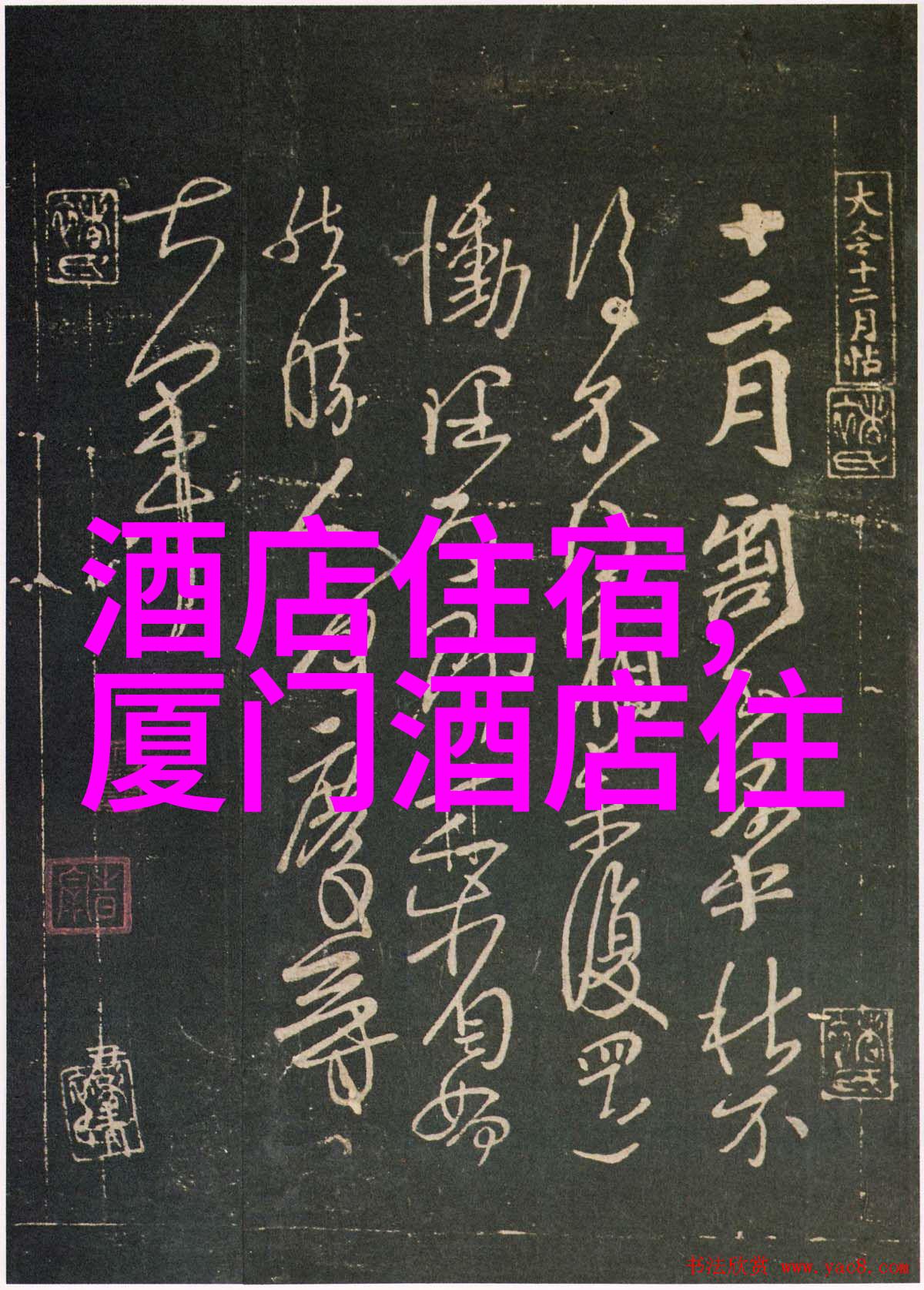 乌村稻舍乡村酒店我在这片田野里找到了家