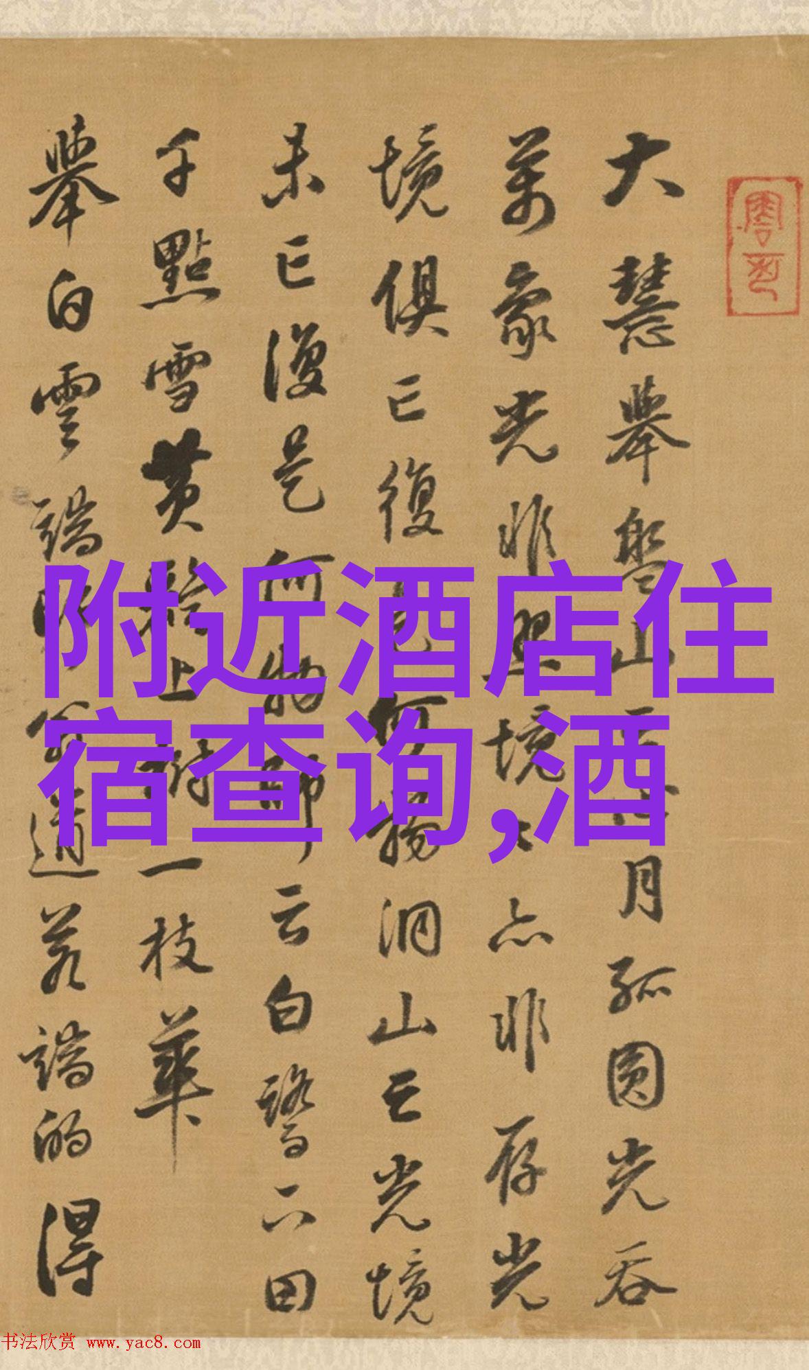 墨水的足迹笔下游记