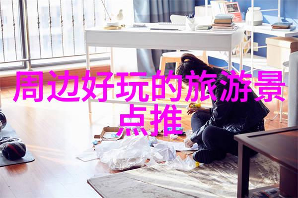 武汉周边自驾游探秘揭秘千年古城与秀美自然的双重魅力