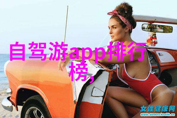 8月份自驾游适合旅游的地方 - 夏日绿意盎然探秘最佳8月自驾游目的地