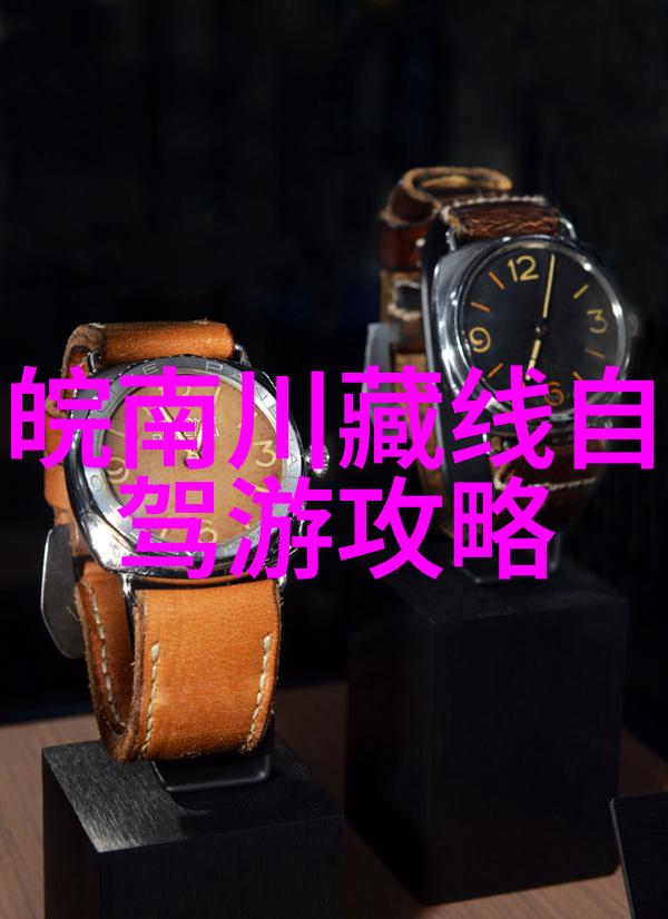 绚丽多彩的地球探秘最迷人的旅行胜地