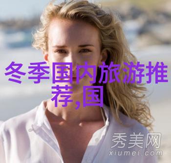 云南自由行-探索云南迷人的风土人情与美丽自然景观