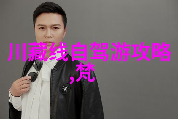 设计一个完整的旅游线路我的探险之旅从古城到海滩