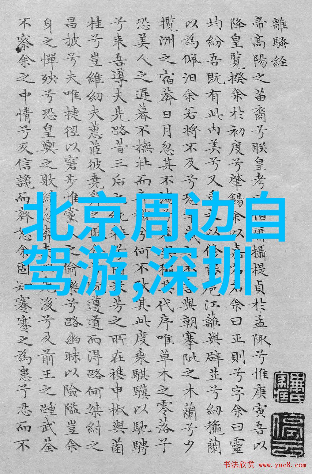 快乐童真7到12岁儿童团体游戏的魅力