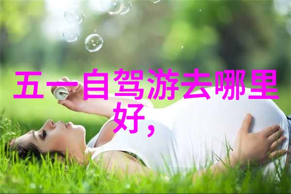 欧洲春节旅游跟团报价全球度假胜地社会热门趋势