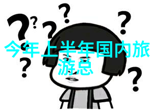 春江水暖花开四方春季四川旅游指南