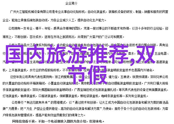 北京周边美食探秘京味大飨宴