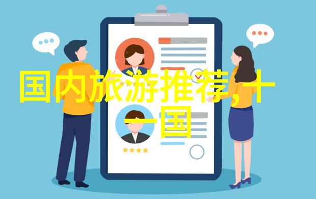 企业文化团建活动方案团结一心共创美好未来
