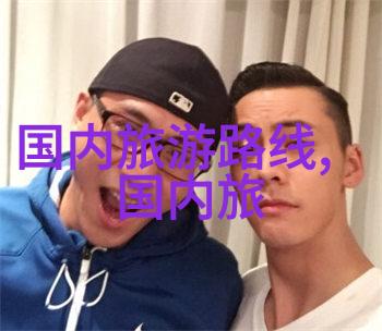 福建旅游景点推荐中的清远5A级景区像忠实的向导一样引领着游客走进自然的怀抱清远市5A级景区这些美丽的