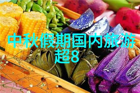 探秘全球新兴旅游热点未来的旅行趋势与最佳目的地推荐