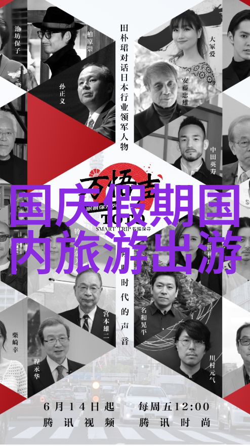 综合旅游资讯探索所查到的旅遊情報全貌