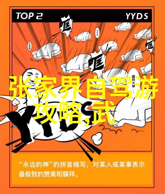 触手之谜揭秘3D粗暴H夹的无尽魅力