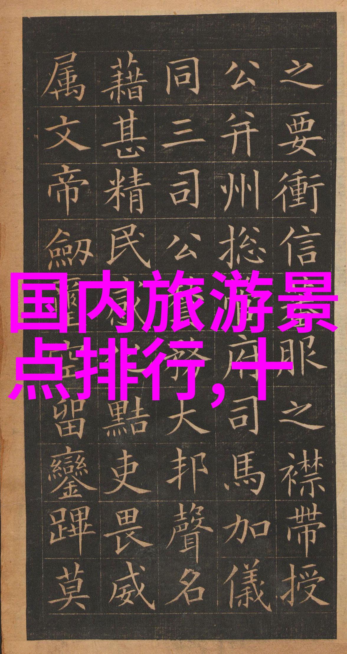 探索新世界体验新感觉骑行旅行的好处与挑战