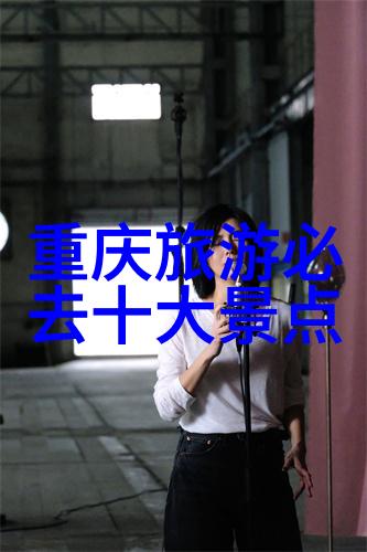 自驾探索美景周边游记分享