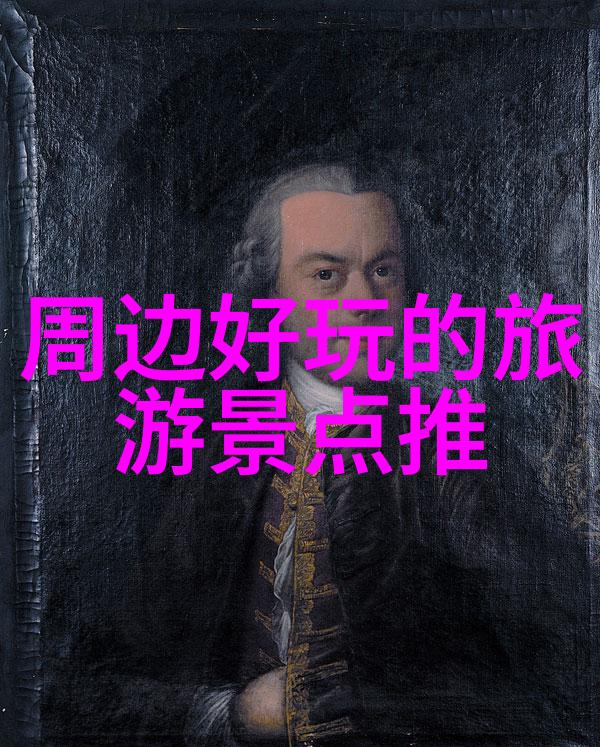 推荐一处美丽的自然景观四季更替中的翠峦山公园