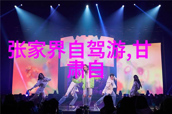 国内6天最佳旅游地方咱们这6天去哪儿玩超级划算的旅行攻略
