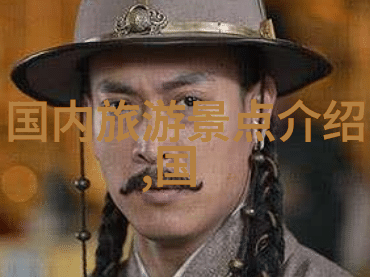 中国最受欢迎的旅游景点文化古迹自然风光城市休闲