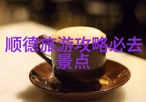 碧空如洗的高峰之旅