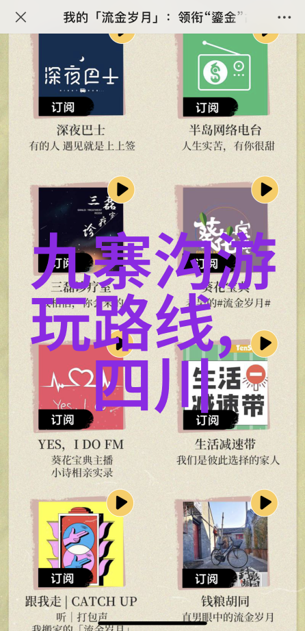 探索时光的足迹800字游记之旅