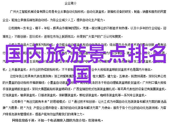 新春旅游攻略如何在喜迎十八年中玩转中国大地