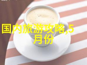 青岛疾控中心发布最新防疫指南加强日常预防措施共同打赢疫情阻击战