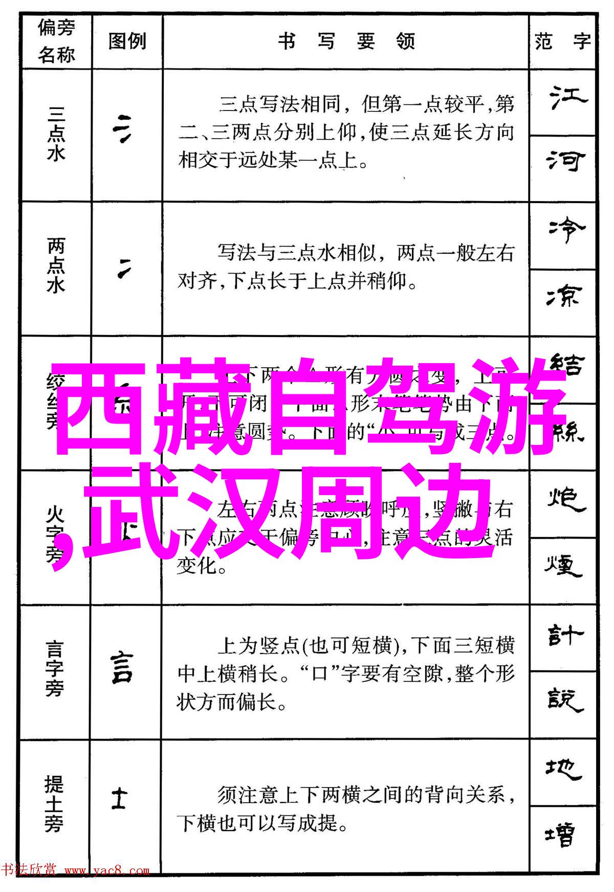 冰川之下温暖的心跳 冰雪世界中的温情瞬间