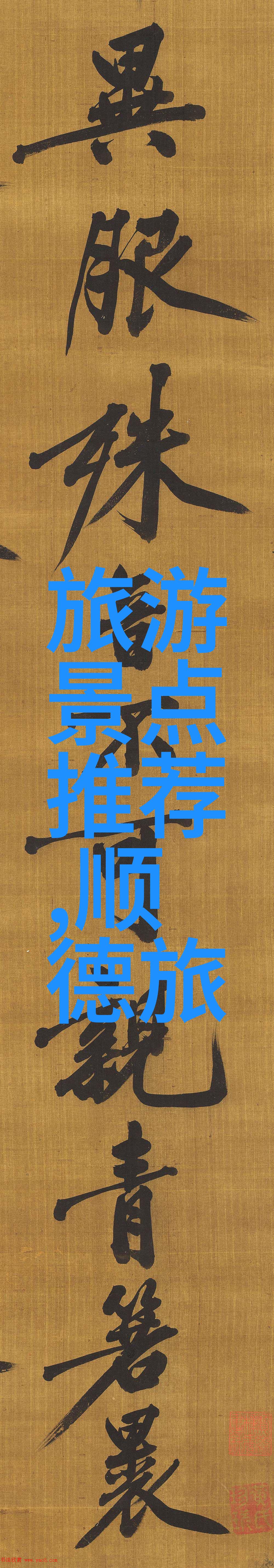 纳粹荒淫史 电影我亲眼见证的邪恶解密纳粹末日的乱伦与放纵