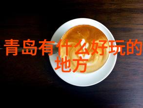 陈炉古镇游记在物品间读西游记有感