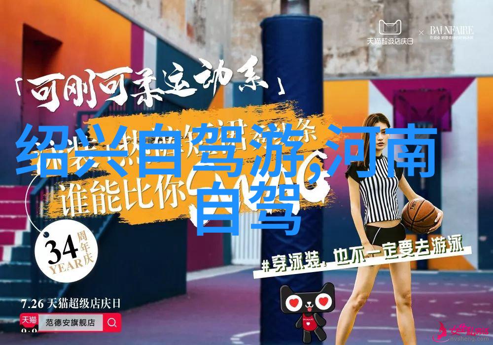 刘伟元骑行探究文化符号与现代运动的交汇点分析
