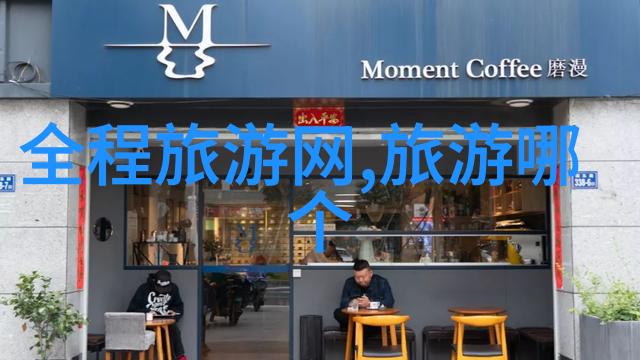 北京到桂林旅游团五日游报价我来帮你规划这趟从北平到桂林的5天4夜美妙之旅