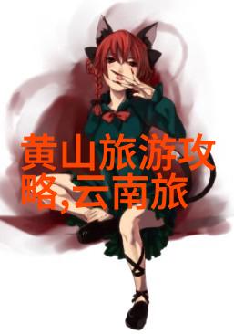 俄罗斯梦幻之旅冰雪与火花的交响篇章