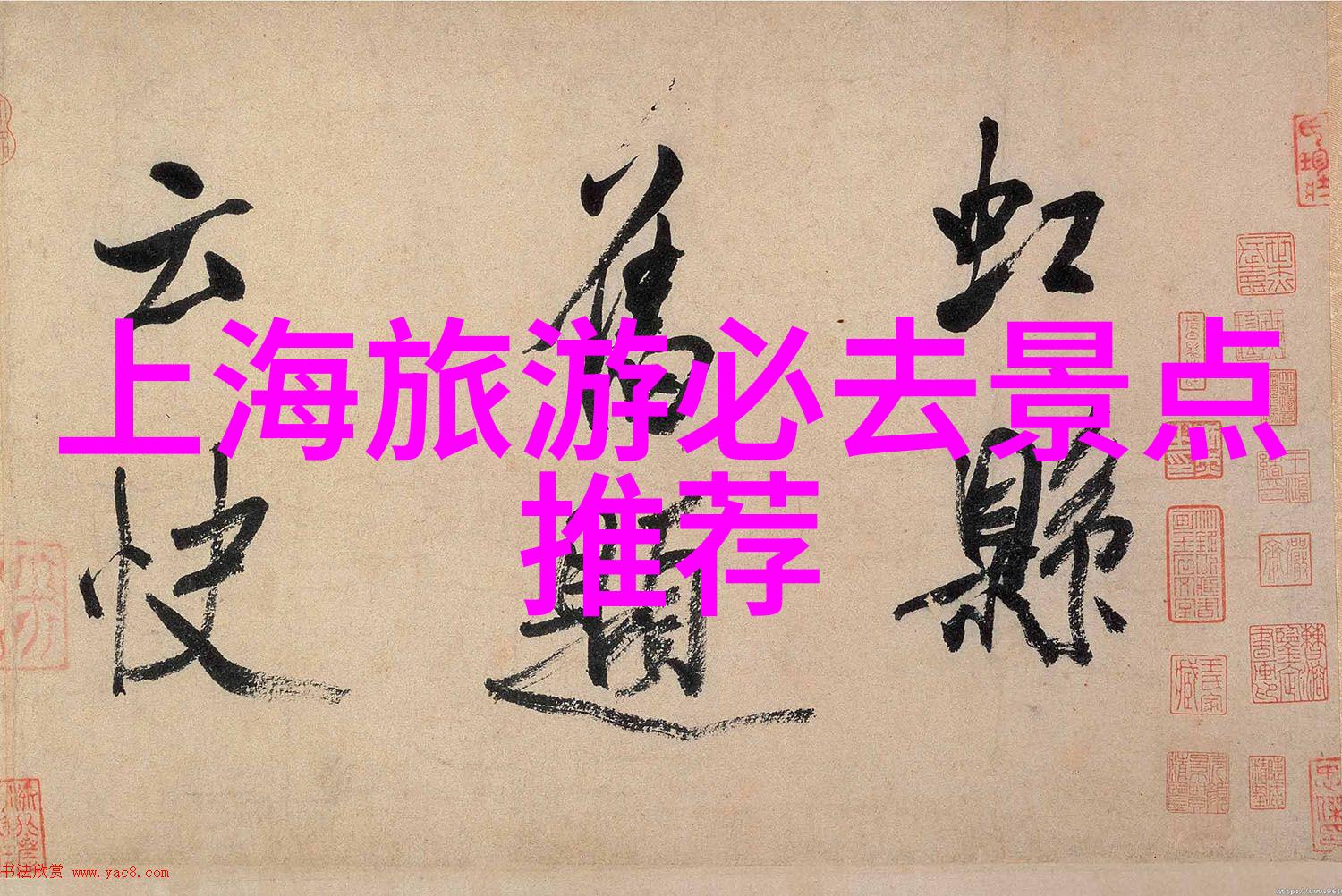 什锦烙饼的制作技巧你知道吗