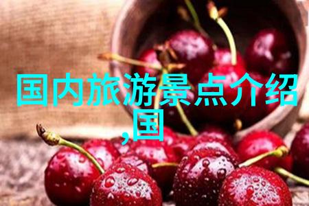 河南自驾游探秘河南省美丽乡村之旅