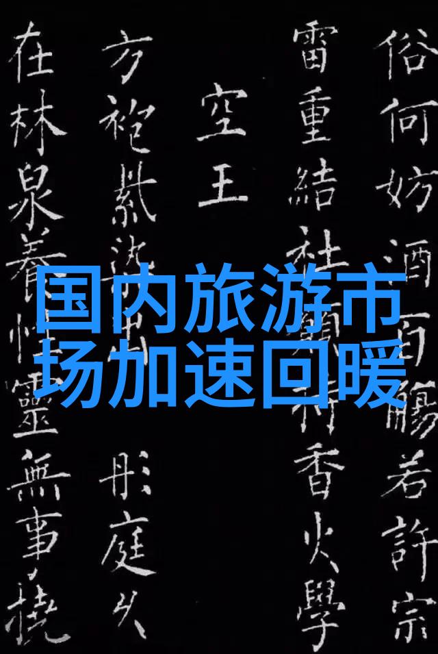 您是否已经准备好体验边境游之旅新疆旅游团的报名价格表上等着您的光临