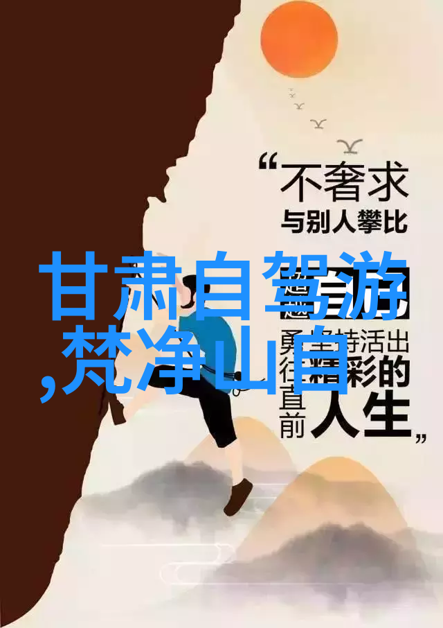 碧空如洗黄山的绘卷