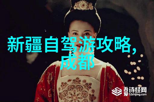 探索新疆一段自驾之旅的奇遇与感悟