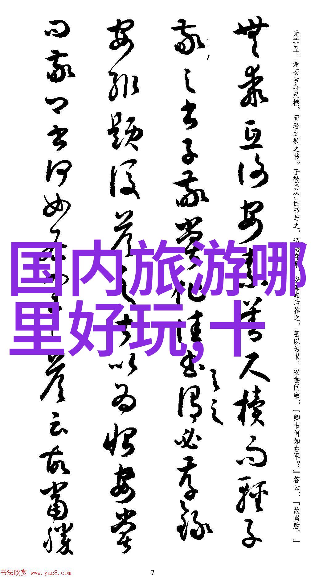三天两夜探秘旅行团户外冒险体验