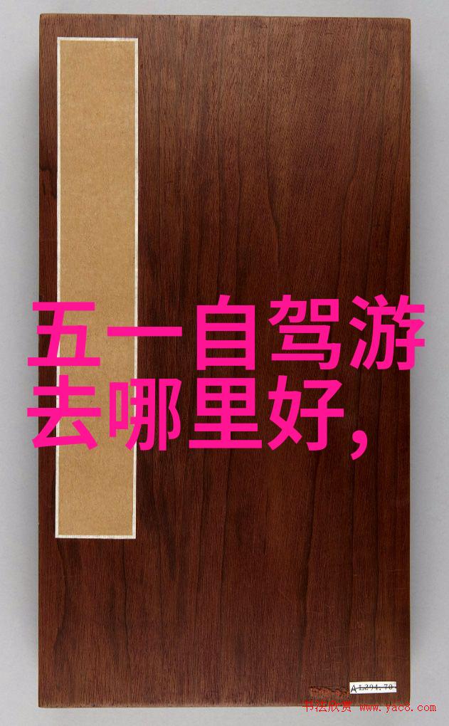 骑行出发前你准备好了吗