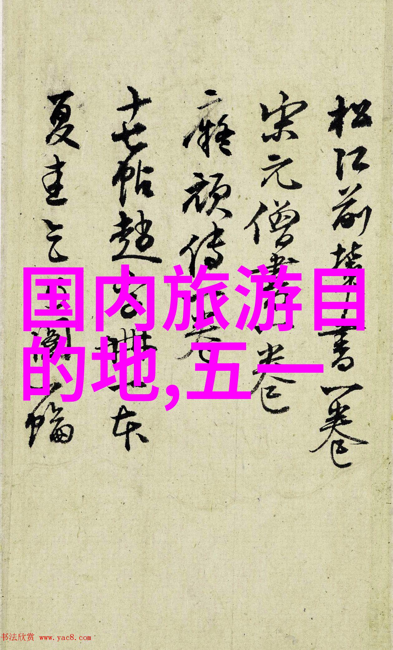 云南丽江数据驱动博物馆概览