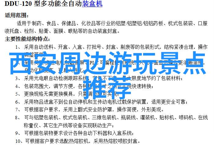 九寨沟必看景点一站到底的旅行攻略