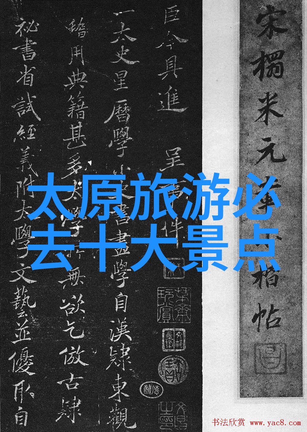 霍山铜锣寨名字由来
