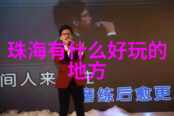 雷波墨竹工卡北方高原最后的净土