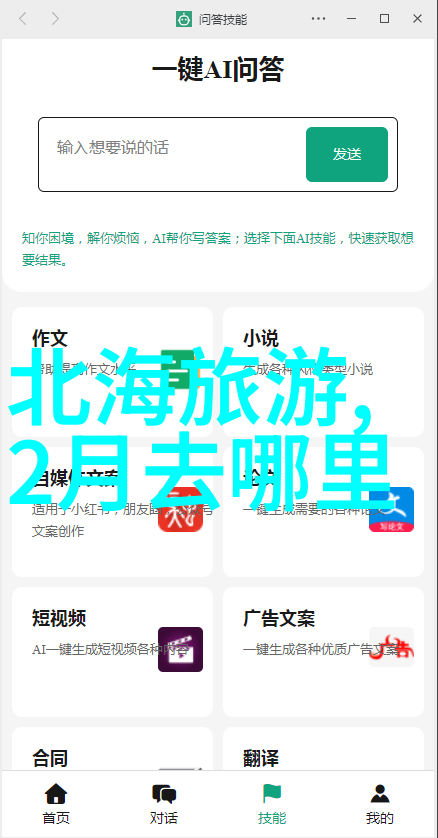 探秘黄山神秘风光云海中绘地的奇迹